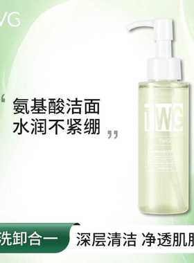 TWG氨基酸精研净透洁颜蜜学生党温和不紧绷深层清洁脸部洗卸合一