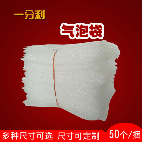 气泡袋子加厚防震快递打包