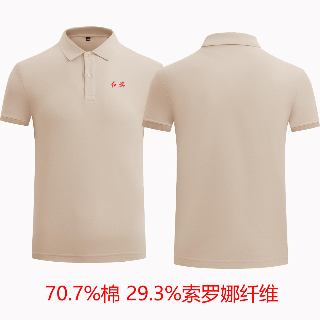 新款丹霞米红旗4S店Polo衫工作服 红旗汽车夏季短袖T恤工装工衣