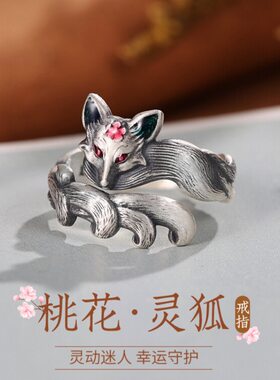 足银999九尾灵狐戒指可爱小狐狸银戒复古宫廷风纯银女手饰小众款