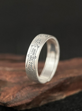 9999纯银戒指女平安符足银指环男吉言国风开口食指戒子