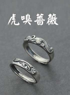 复古《虎嗅蔷薇》戒指情侣对戒泰银戒指男女个性学生节日礼物