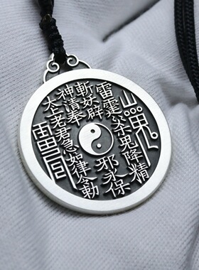 民族风复古山鬼花钱泰银吊坠太极图八卦古法铸造手工精修挂件