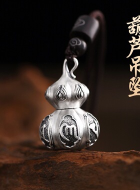 福美祥新款泰银葫芦吊坠男士款复古国风六字真言项链手工编绳挂坠