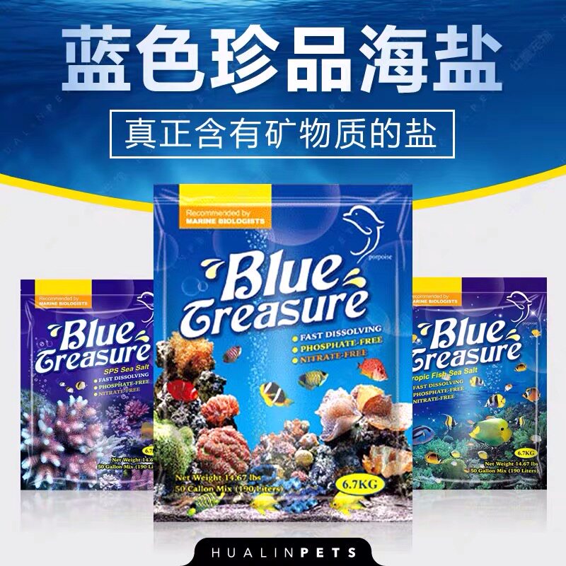 蓝色珍品海盐软体硬骨珊瑚盐海水鱼缸专用盐水族观赏鱼专用海水盐