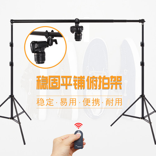 相机俯拍支架手机俯拍架三脚架