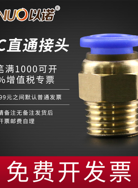 气动快速接头气管快插螺纹直通PC4-m5/PC6-01/PC8-02/PC10-02/1/4