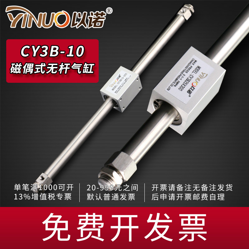 磁藕合式无杆气缸/RMS/MRB CY3B/CY1B15*100/200/300/400/500/600