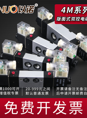 二位五通4M220-08L板式贴面蝶阀电磁阀4M220-08 4M320-104M420-15