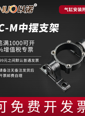 SC气缸中摆TC 支撑架TCM支架 32/40/50/63/80/100/125/160/200250