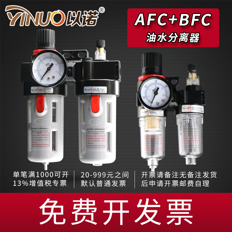 亚德客型油水分离器AFC2000空气过滤器二联件气源处理器AFR200BFC