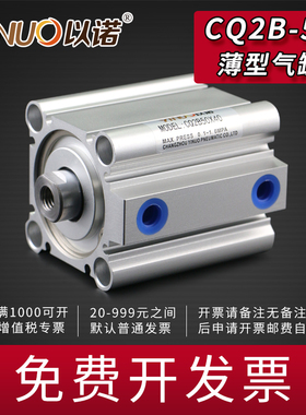 薄型气缸CDQ2B/CQ2B50-5*10X20/25/30/35/40/45/50/75/100DZSMC型