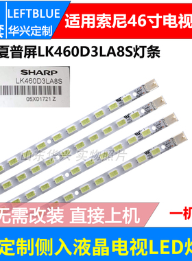 鲁至适用索尼KDL-46EX700 KDL-46NX700灯条RUNTK4337TP灯条LED