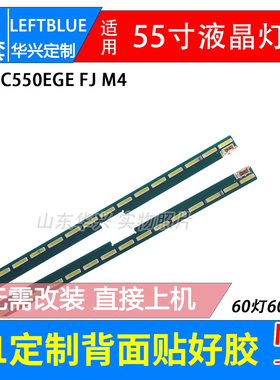 广告机LC550EGG(FH)(M1)屏LC550EGE FJ M4灯条LG屏6922L-0159A