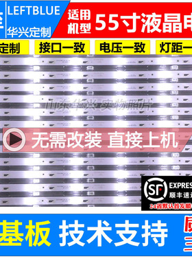 鲁至适用先锋LED55U700灯条4C-LB550T-YH6屏LVU550CSDXE3V5 6灯6V