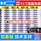 YH6屏LVU550CSDXE3V5 鲁至适用先锋LED55U700灯条4C LB550T 6灯6V