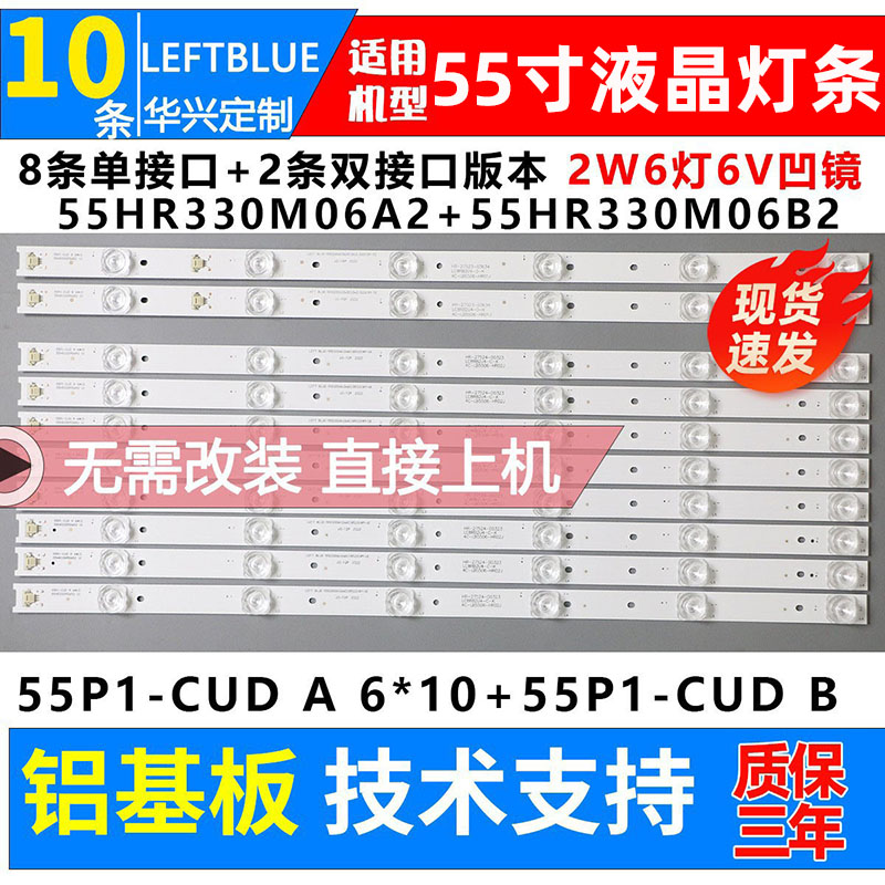 适用TCL D55A930C灯条乐华55XU1600 L55P1-CUD D55A9C灯条6灯凹镜