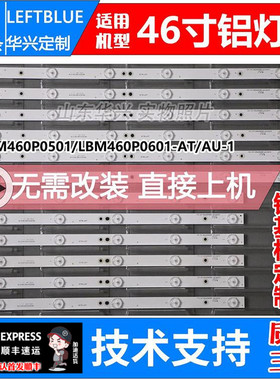 鲁至适用创维46E5CHR灯条IC-C-AOAG46D124R IC-D-A0AG46D124L