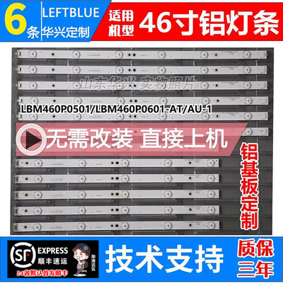 鲁至适用创维46E5CHR灯条IC-C-AOAG46D124R IC-D-A0AG46D124L