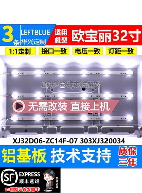 组装机C32A3灯条CRH-K323535T03064CA-Rev1.1C全新3条6灯背光灯条
