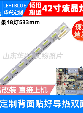 鲁至适用康佳LED42K70U LED42K71U LED42R6680AU LED42R660AU灯条