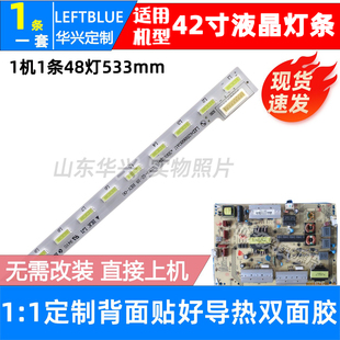鲁至适用康佳LED42K70U LED42K71U LED42R6680AU LED42R660AU灯条