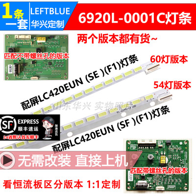 鲁至适用海信LED42K580X3D灯条