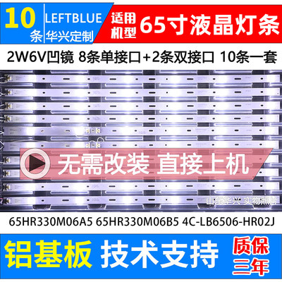 适用TCL 65A950C灯条65P3 65P3C 65A880C灯条东芝65U6780C灯条LED