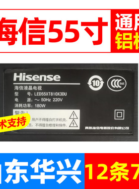 鲁至适用海信LED55XT810X3DU灯条2014CURVED55-FCOM9-REV1.0背光