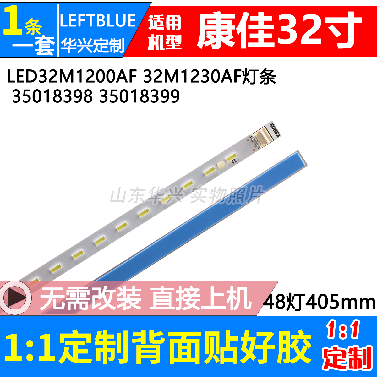 鲁至适用康佳LED32M1200AF灯条LED32M1230AF灯条LED32G1300灯条