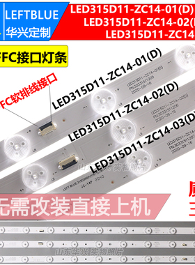 鲁至适用TCL L32C12 LE32E1600灯条MSTV2407-ZC01-01(C)11灯灯条