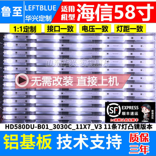 鲁至适用海信LED58EC620UA LED58K320U灯条LBM580P07 灯条