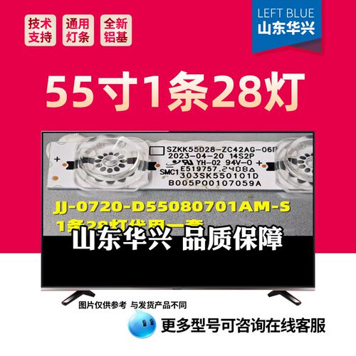 鲁至适用康佳55M5  55E8A 55F6A电视灯条SZKK55D28-ZC42AG-06D
