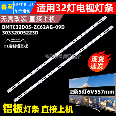 鲁至适用康佳LED32E330C电视灯条