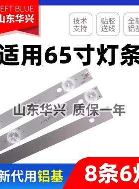 鲁至适用长虹65Z50 65D58 PRO灯条CH65DC3A-V01 CHDMT65LB53-3030