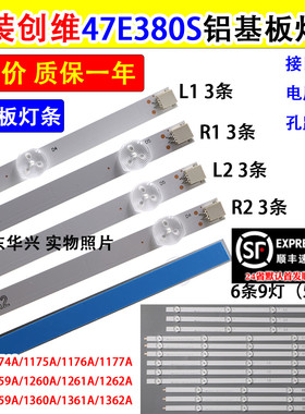 鲁至适用海普LE47D9000-IT灯条XULI LE47Z60灯条明彩4705灯条