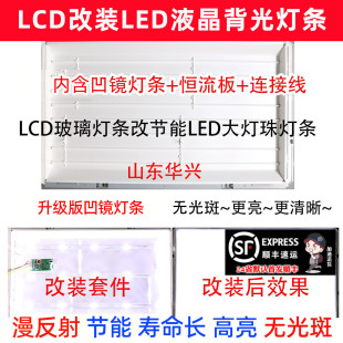 套件 LCD37K73灯条LCD改LED背光改装 恒流板 L37F11 鲁至适用TCL