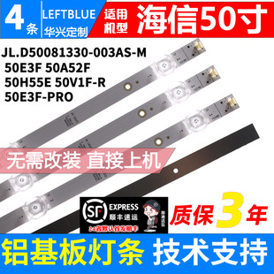 鲁至适用海信50E3GR灯条JL.D50081330-003AS-M 屏HD500Y1U61-T0F1