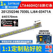 鲁至适用康佳LED46X5000D LED46X5000DE灯条配屏LTA460HQ18灯条