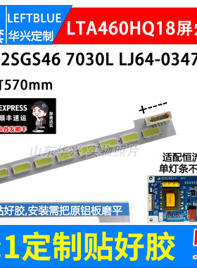 鲁至适用康佳LED46X5000D LED46X5000DE灯条配屏LTA460HQ18灯条