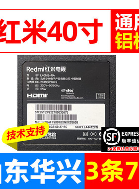 鲁至适用红米L40M5-RA灯条JL.D40071330-202ES-M_V01灯条电视LED