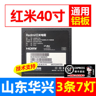 M_V01灯条电视LED 202ES 鲁至适用红米L40M5 RA灯条JL.D40071330