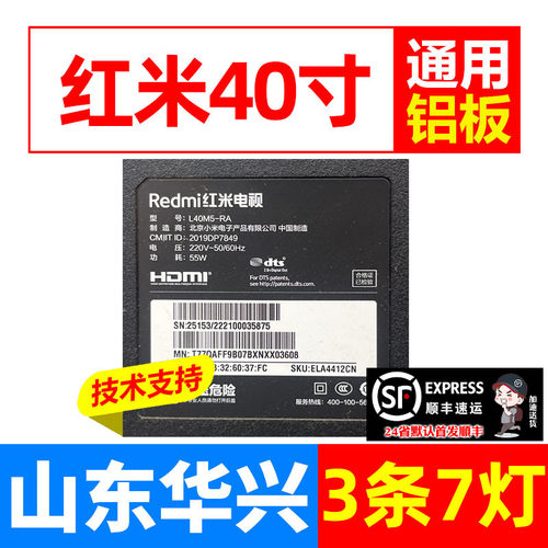 鲁至适用红米L40M5-RA灯条JL.D40071330-202ES-M_V01灯条电视LED