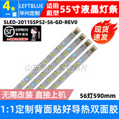 鲁至适用夏普LCD 52LX531灯条LED 52LX830A 52LX530A灯条 LCD