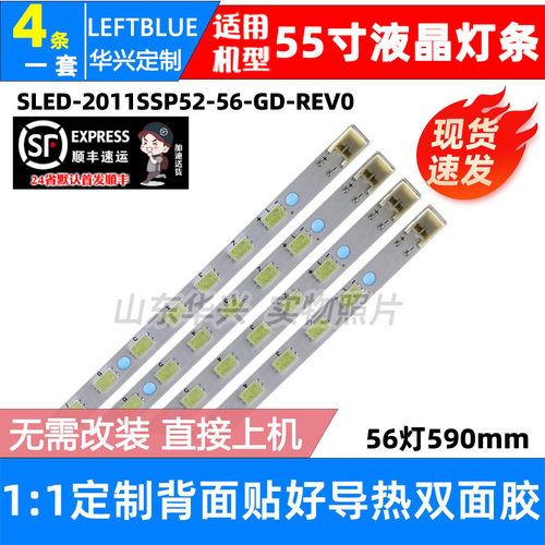 鲁至适用夏普LCD-52LX530A灯条 LCD-52LX830A LCD-52LX531灯条LED