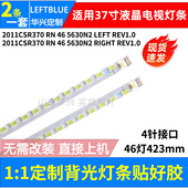 37E71HR灯条2011CSR370 鲁至适用创维37E61HR 5630N2 RIGHT