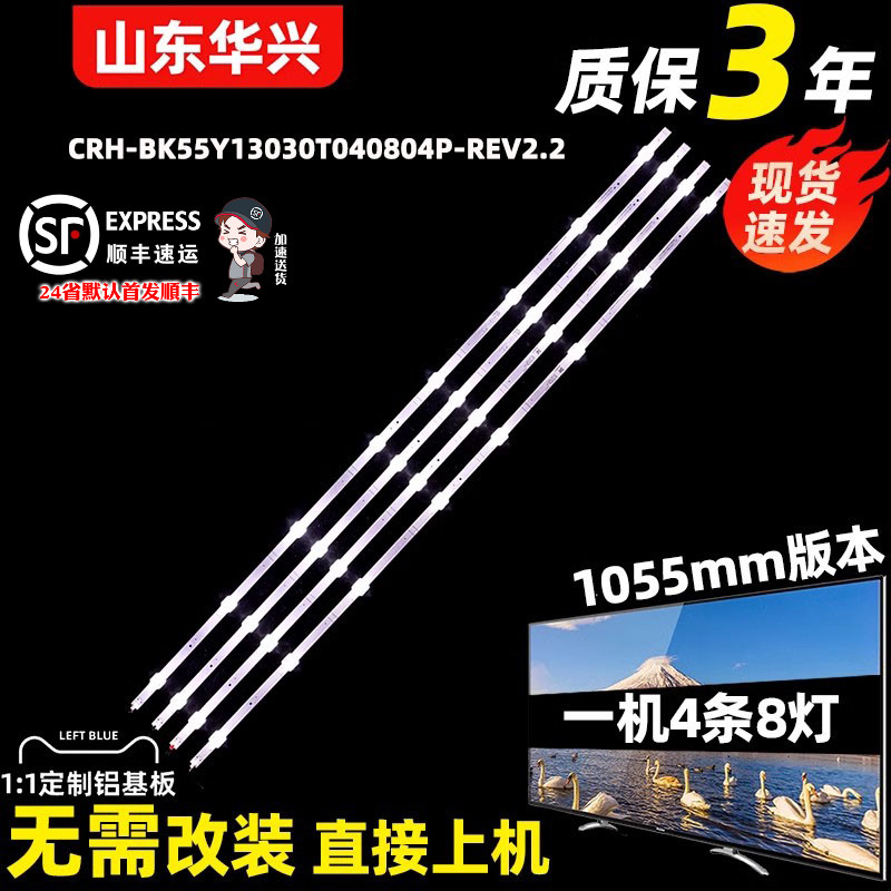 鲁至适用海信55E3F-MAX 55T55F灯条JL.D55081330-003YS-M-V01灯条