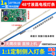 鲁至适用TCL L48A71C灯条YY-4C-LB4872-YM1-P534K7背光电视灯条