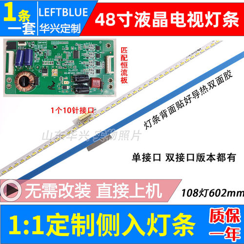 鲁至适用TCL L48A71C灯条YY-4C-LB4872-YM1-P534K7背光电视灯条