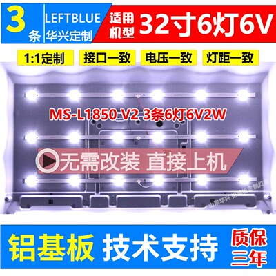鲁至适用LED32UA8300电视灯条
